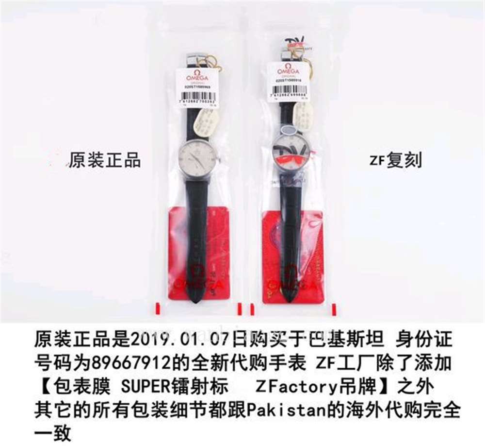 ZF厂欧面积蝶飞动能显示评测—做工怎么样? 第7张